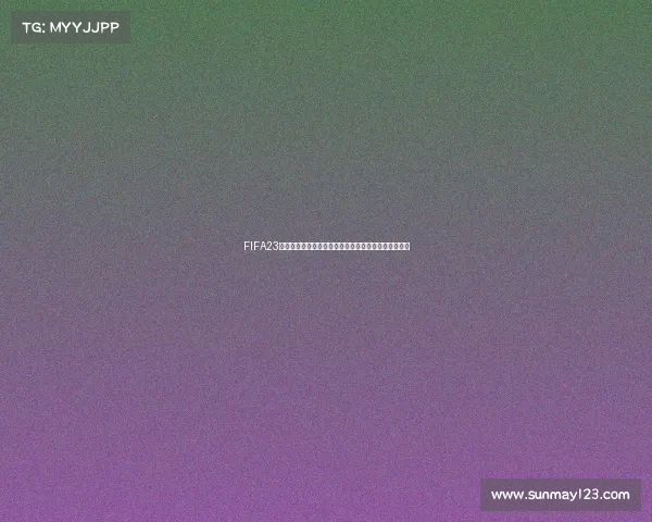FIFA23世界杯天才球员崛起与绿茵未来新星全景盘点传奇合集